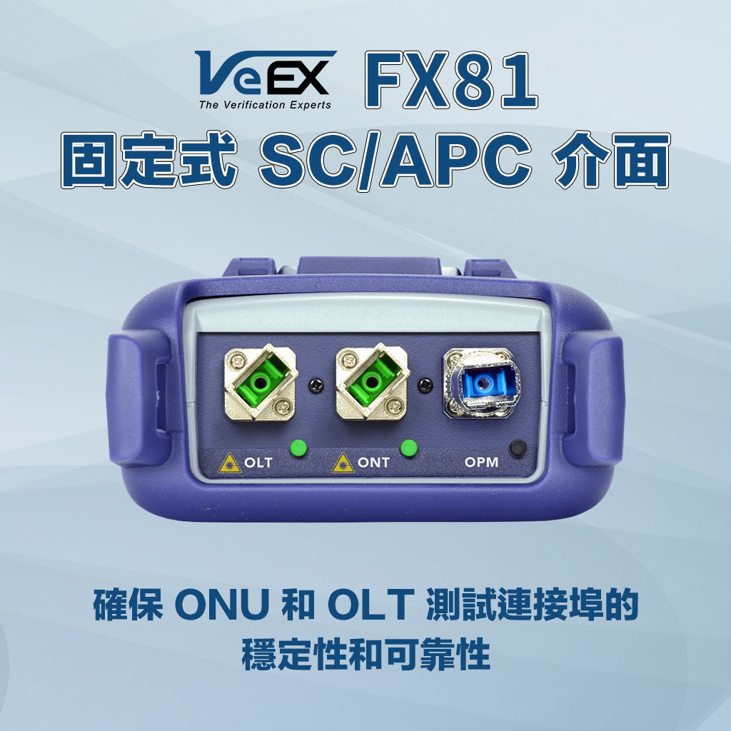 VeEX FX81 PON 光功率計:圖片 5