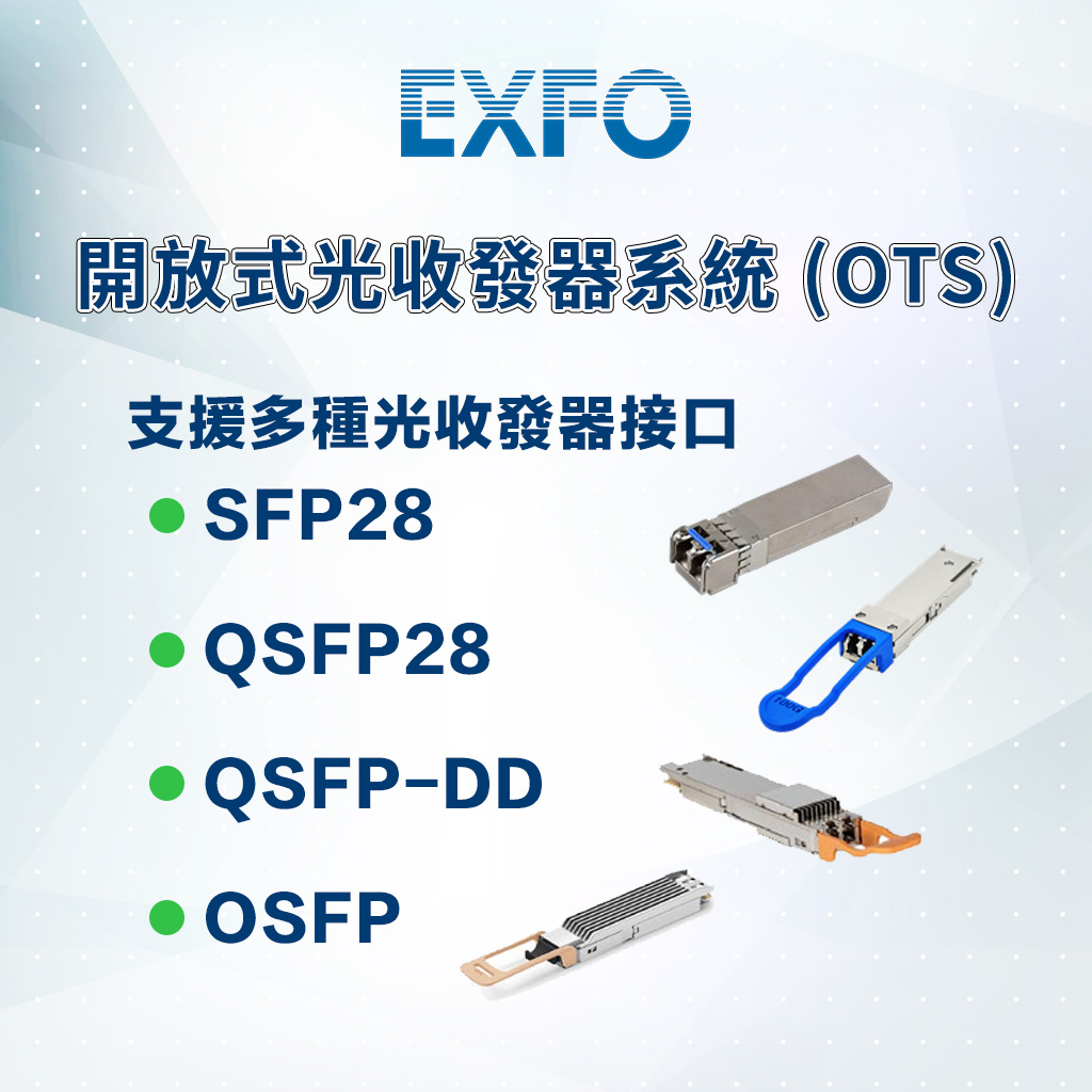 EXFO MAX840 400G傳輸測試儀:圖片 2