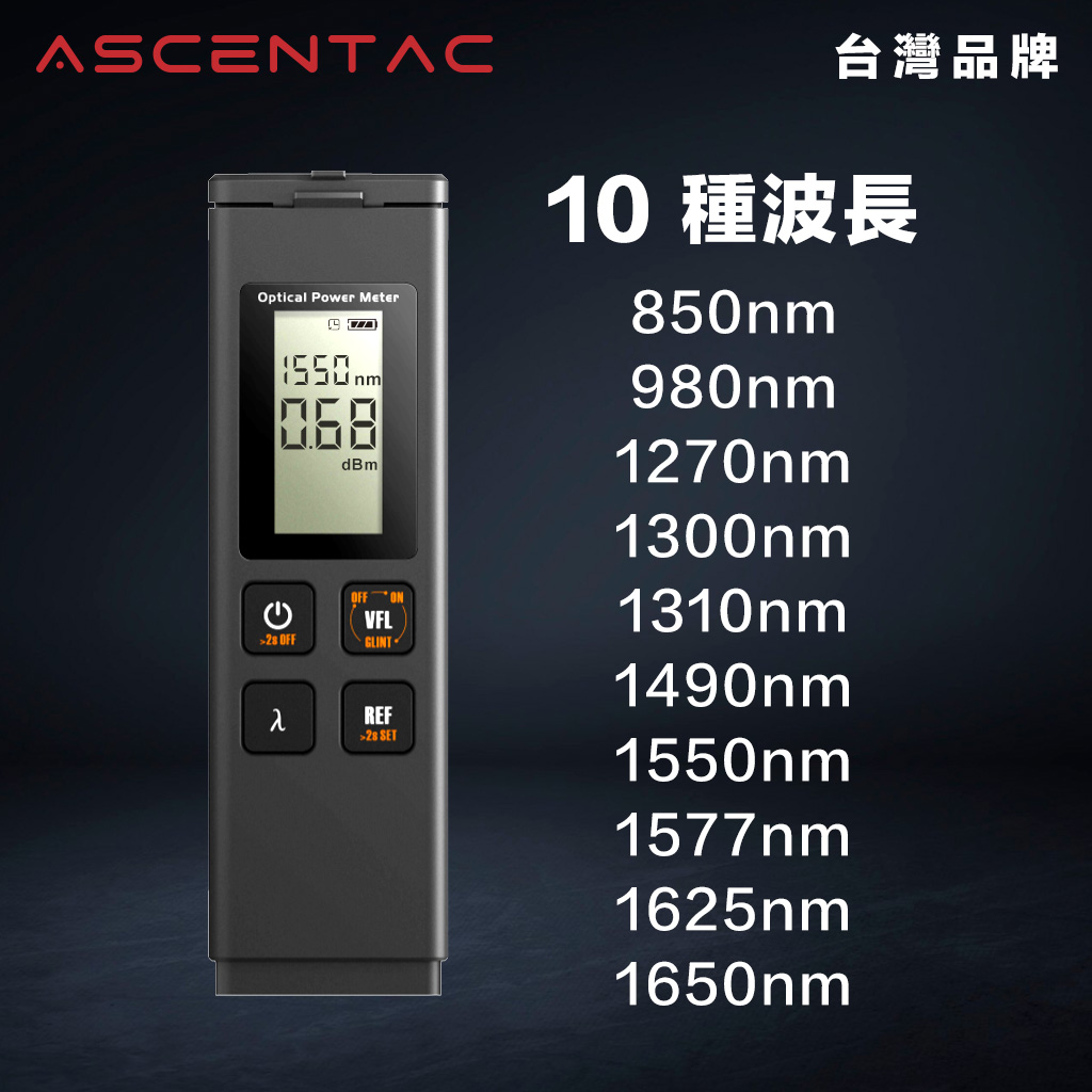 ASCENTAC OPM150 光功率計:圖片 2