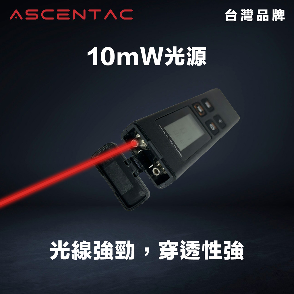 ASCENTAC OPM150 光功率計:圖片 3